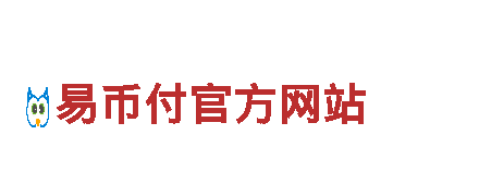 智能家电企业易倍体育安全吗，为您带来智能生活体验